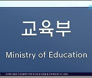 교육과정 '성취기준 해설'에 제주4·3 명시 요청