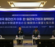 언론진흥재단 '2022 한·일 언론포럼' 개최