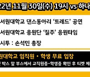 KB스타즈, 30일 홈경기서 ‘서원대 DAY’ 진행