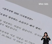 여·야 신진 정치인 모임, '소선구제 폐지' 촉구
