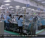 [한-베 30주년 기획]① 한국, 베트남 투자 1위…지역도 진출 확대