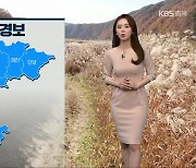 [날씨] 충북 한파경보…내일 아침 영하권 강추위