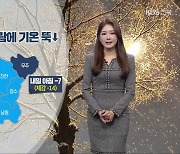 [날씨] 전북 ‘한파 경보’…내일 새벽부터 서부·순창 눈