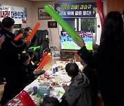 “대한민국 vs 가나, 결과는 아쉽지만”…끝까지 한마음으로 응원