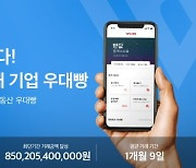 CJ인베, 부동산 중개 서비스 '우대빵' 에 투자 [김종우의 VC 투자노트]