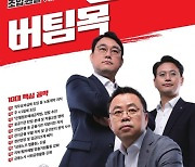 다음달 15일 금융노조 차기 위원장 선거…박홍배 단독 출마