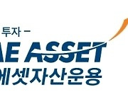 미래에셋자산운용, 'TIGER 테슬라채권혼합Fn ETF' 신규 상장…매매 이벤트 진행