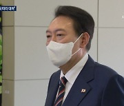 尹, 시멘트 운송거부 업무개시명령…"불법과 절대 타협 안 해"