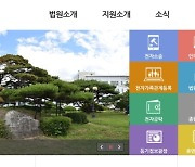 ‘미공개 정보 이용 부동산 투기’ 혐의 전 양구군수 1심 ‘무죄’
