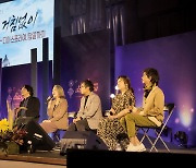 제10회 횃불한민족디아스포라 세계선교대회 개막