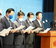 민주당 부울경 의원, 특별연합 폐지 규탄 기자회견 개최