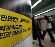 서울 지하철 노사, 파업 예고 하루 앞두고 막판 협상