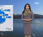 [뉴스7 날씨] 전국 '한파특보', 내일 서울 -7˚ C…서해안 눈