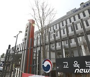 인권위 "성소수자 빠진 교육과정 우려"..교육부 "국민공감대 우선"