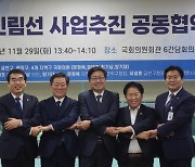 신천-신림선 광역철도 구축 '가속도'…29일 국회서 공동추진 협약