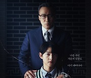 JTBC "'재벌집 막내아들', 2일은 결방…25일 16회로 종영" [공식입장]