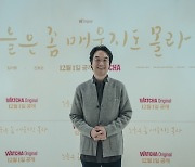 한석규 "2년만 복귀, '오늘은 좀 매울지도 몰라'로 봬 기뻐"