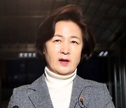 검찰, '추미애 아들 군 특혜휴가 의혹' 재수사