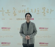 한석규 “음식물 쓰레기 적게 배출하는 법 자신있다” (오늘은 좀 매울지도 몰라)