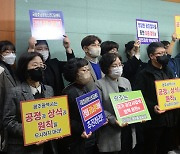 국립호남권청소년디딤센터 관련 기자회견 연 전북지역 청소년 단체들