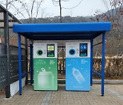 대전 동구, 주요 관광거점에 재활용품 무인회수기 설치