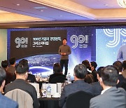 동아쏘시오그룹, 창립 90주년 기념식 개최…"다음 100년 준비"
