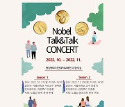 [교육소식] 충북자연과학교육원, 과학성장 프로젝트 개최 등
