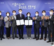 안성시 '한우 품질 향상 상생협력 업무협약' 체결