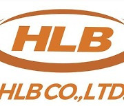 발행가액 낮아진 HLB 유상증자…흥행 청신호