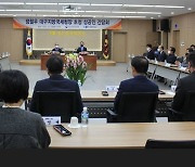 경산상공회의소, 정철우 대구국세청장 초청 간담회