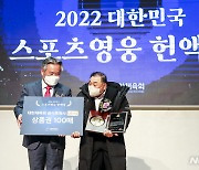 2022 대한민국 스포츠영웅, 이봉주