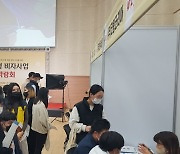 김제시, 지역특화형 비자사업 취업박람회 개최