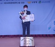 광양제철소 이승열 계장, 소방안전관리 실무능력 경연대회 '대상'