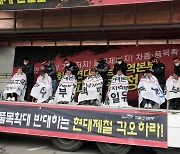 대전·충남 화물연대 “업무명령 무관하게 총파업 이어갈 것”