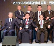검찰, 50만달러 대북송금 혐의 아태협 회장 구속기소(종합)