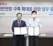 DGB대구은행-대구광역시, 응급안전망 구축 확대 업무 협약