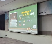 한국보건교육학회, 미래변화와 보건교육 주제로 2022 추계학회 개최