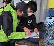 경찰 '쇠구슬 투척' 등 화물연대 파업 15명 수사