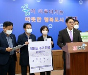 폐비닐 재활용, 다회용기, 생화…김해 탈(脫) 플라스틱 '눈길'