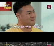 '같이삽시다' 트로트 가수 백승일 "내가 강호동 기록 깼다" [Oh!쎈 리뷰]