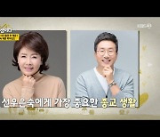 선우은숙, '♥유영재'와 재혼 전 재산도 몰라···첫만남→프러포즈 공개('같이삽시다')[종합]