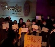 中 '제로 코로나' 반대 시위 확산…집권 3기 시진핑 시험대