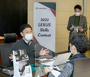 렉서스코리아, 서비스 능력 겨루는 ‘2022 렉서스 스킬 콘테스트’ 개최