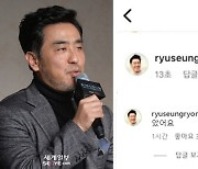 류승룡, 가나전 주심 SNS에 ‘문어 이모티콘’ 댓글→삭제 후 사과 “생각 짧았다”