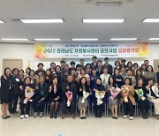 전남도자원봉사센터 ‘2022 우수프로그램 공모사업 성과 평가회’ 개최