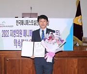 하남시의회 정병용 의원, ‘2022 지방의원 매니페스토 약속대상’ 우수상 영예