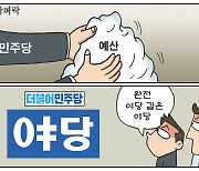 [만평] 조기영의 세상터치 2022년 11월 30일