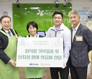 [독립사진]동국제강, 임직원 기증품 4278점 기부