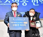 [ST포토] 이봉주, 2022 스포츠영웅 헌액식 주인공