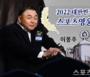 [ST포토] 이봉주, '2022 대한민국 스포츠영웅'